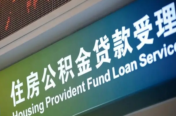 扬中公积金刚离职能取吗（公积金离职可以立即取吗?）